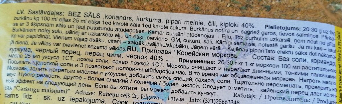 Korejas burkāniem garšvielas bez cukura un sāls 25g